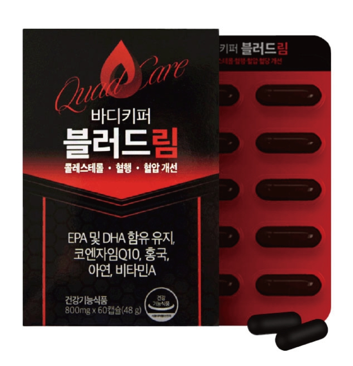 바디키퍼 블러드림 홍국 코큐텐 콜레스테롤 혈행 혈압 개선
