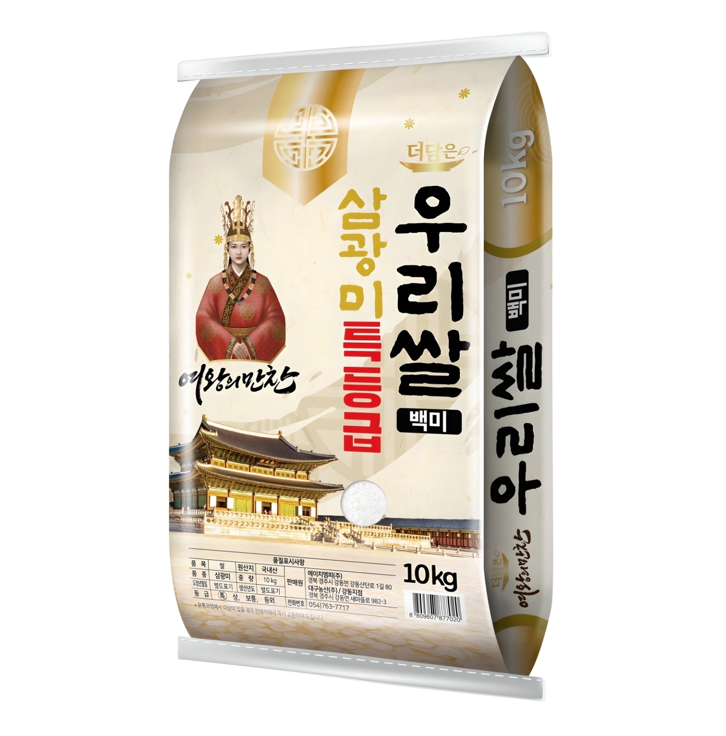 삼광미 우리쌀 특등급 10kg