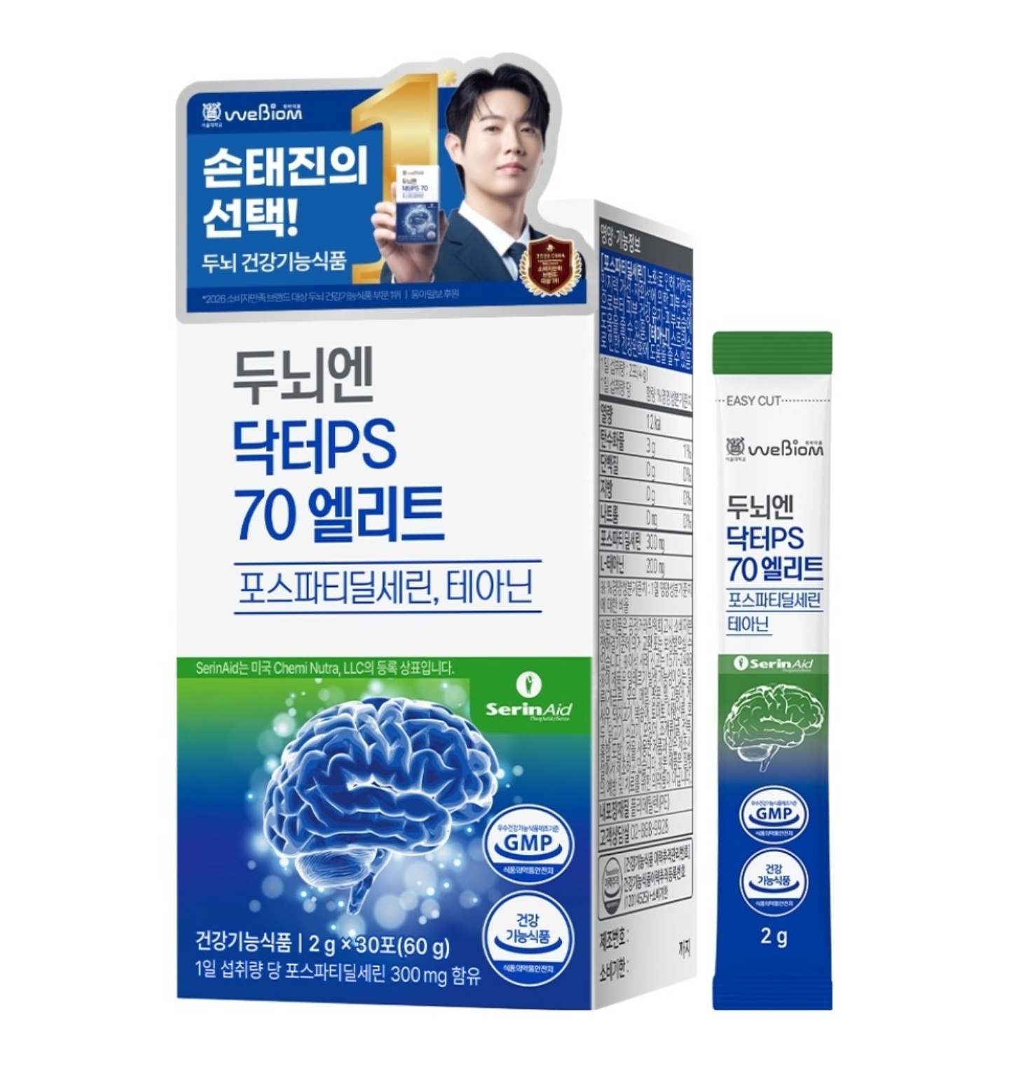 서울대 위바이옴 두뇌엔 닥터PS 70 포스파티딜세린 분말 세린에이드 30포