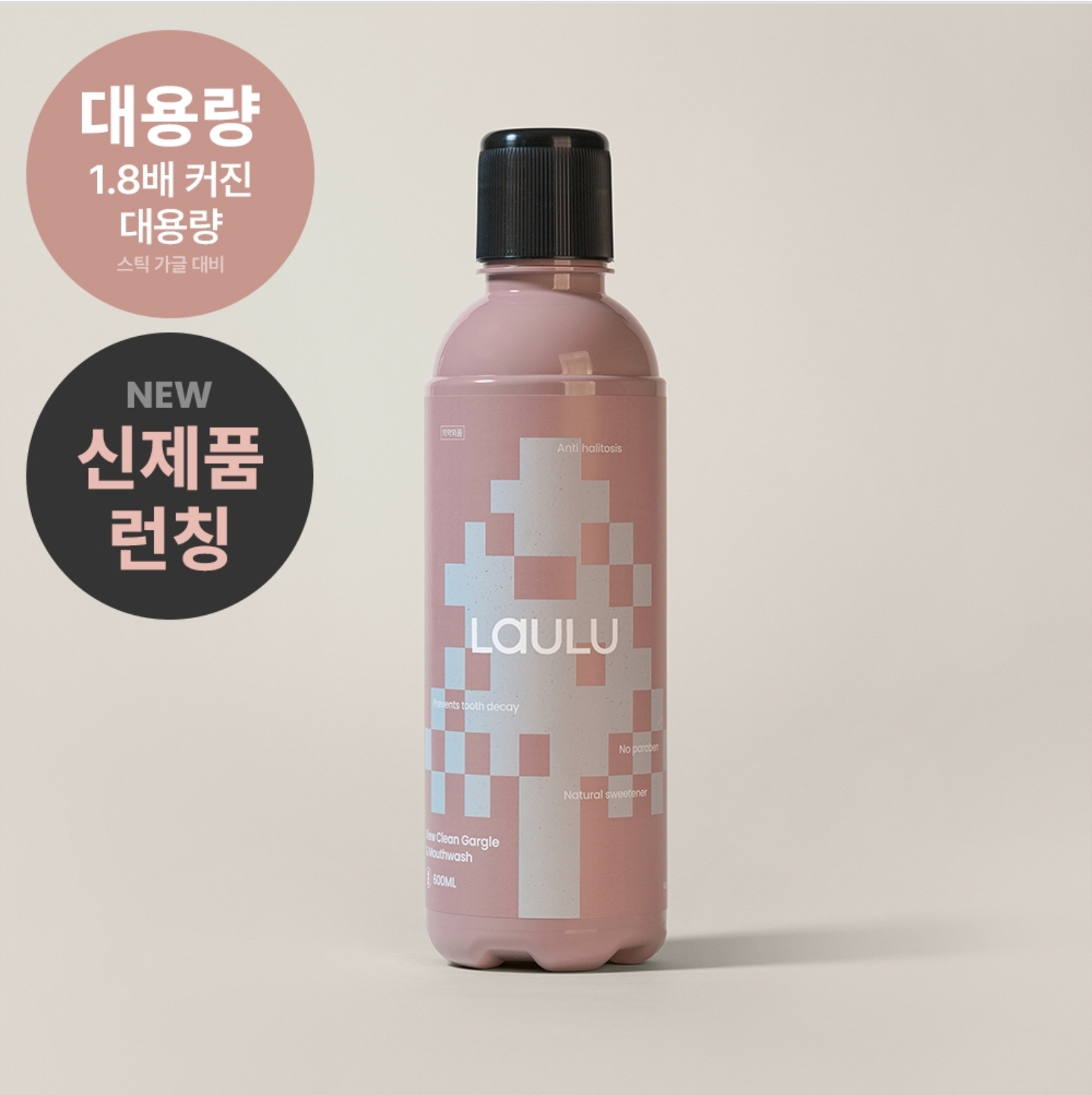 LAULU 라울루 안티프라그 가글 600ml